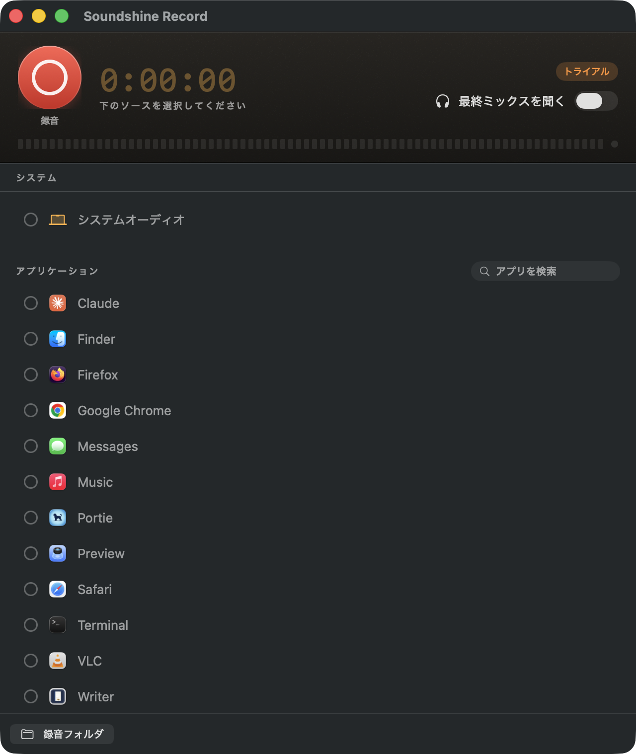 Soundshine Record recording system audio, an app, and a microphone into one file