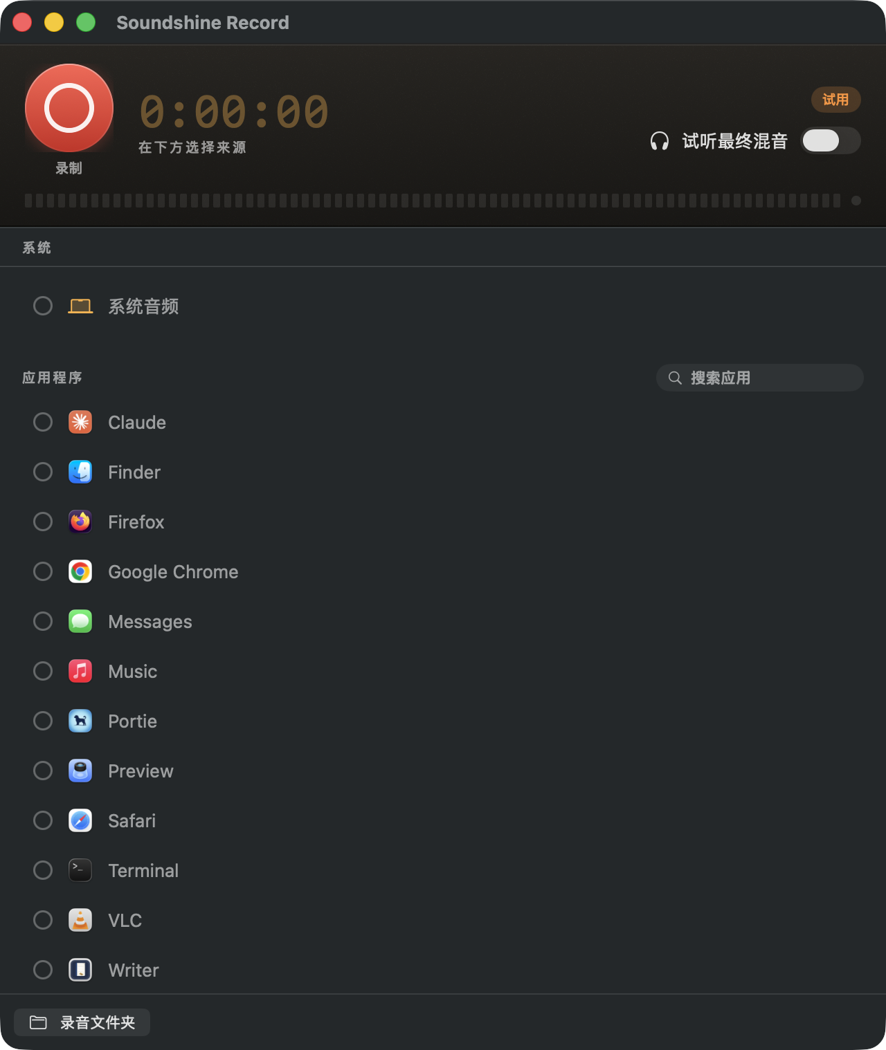Soundshine Record recording system audio, an app, and a microphone into one file